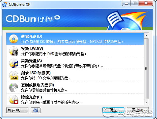 CDBurnerXP4.5.8.7128 ��ѹ��̿�¼����