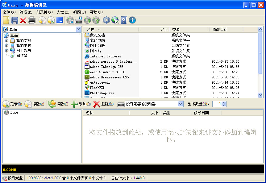 CDBurnerXP4.5.8.7128 ��ѹ��̿�¼����