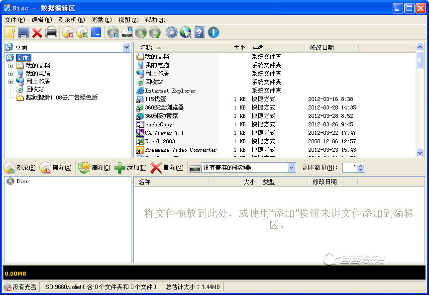 CDBurnerXP4.5.8.7128 ��ѹ��̿�¼����