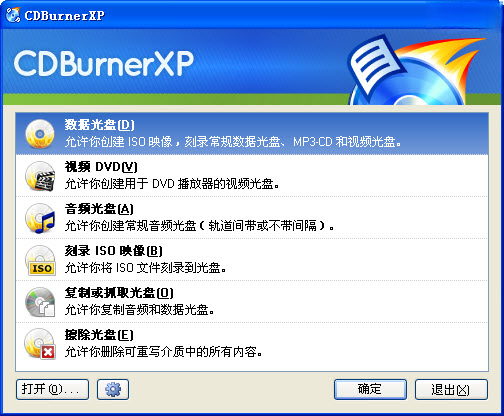 CDBurnerXP4.5.8.7128 ��ѹ��̿�¼����