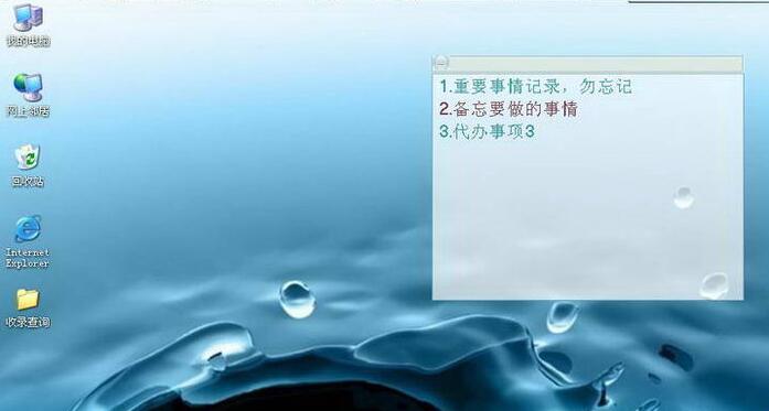 桌面记事贴 安卓版 截图