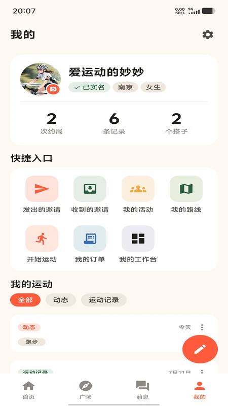 ઴�0.13.1 �����˶�����