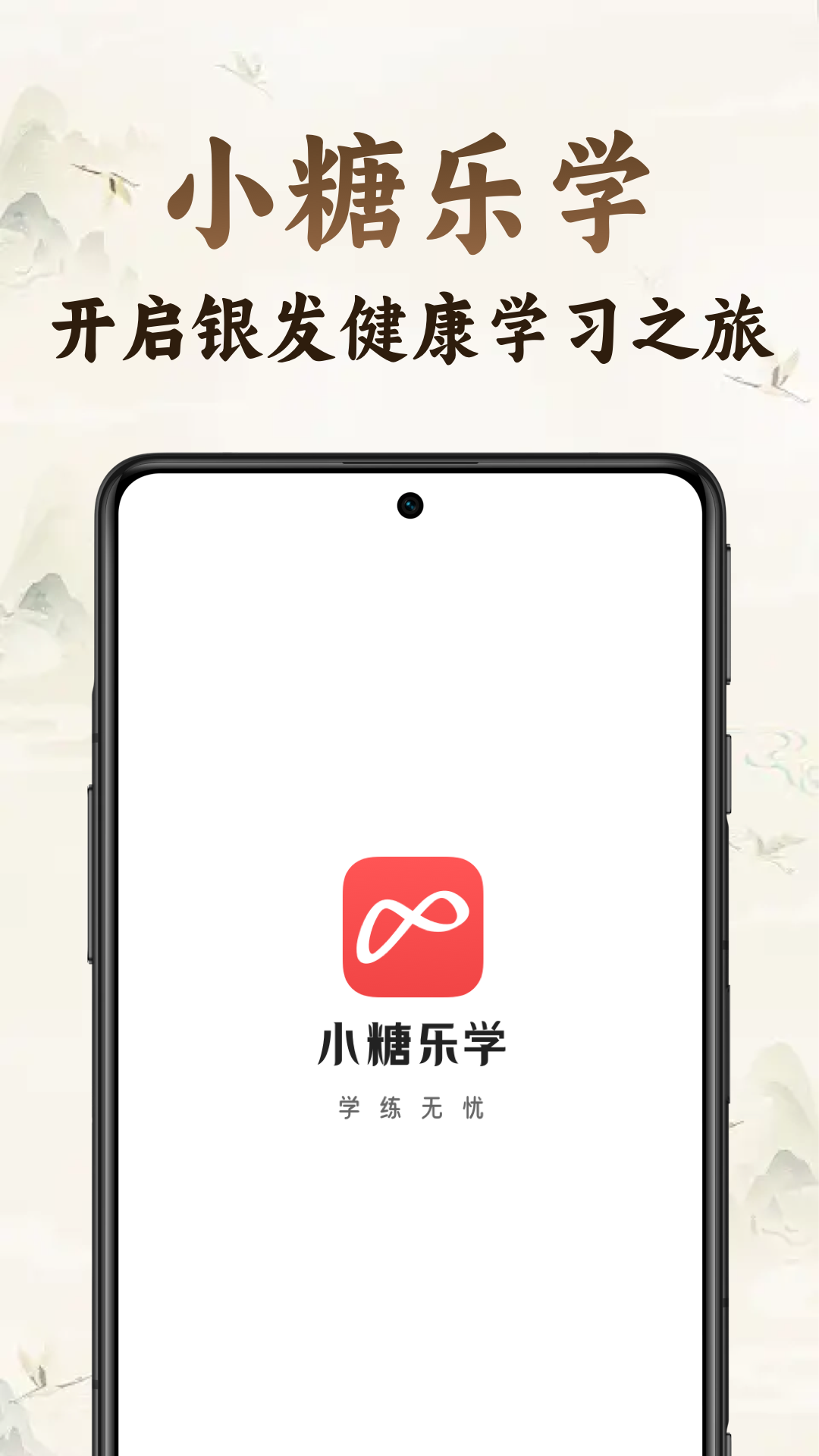 小糖乐学 安卓版 课程界面