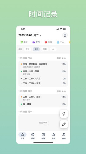 小取同学 安卓版 功能界面截图