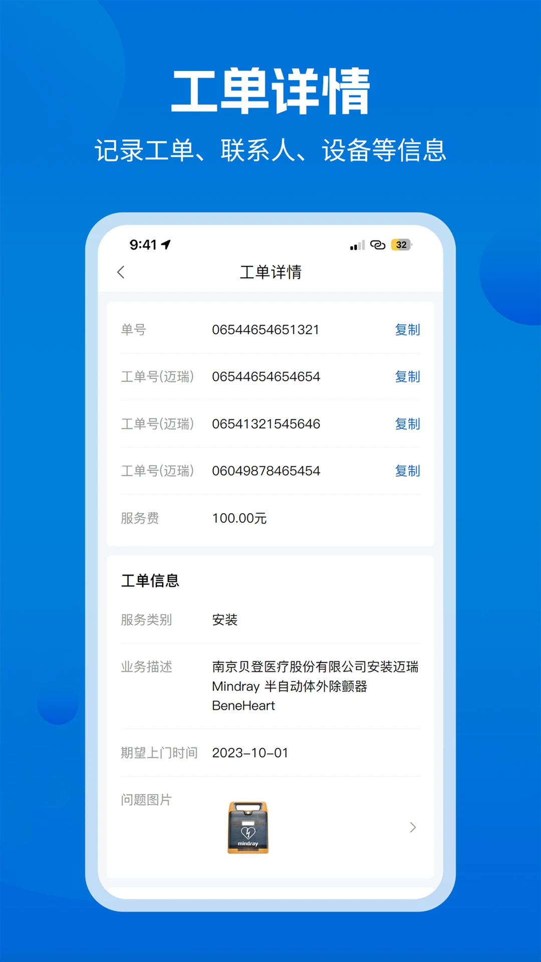 ҽ�ް�ҽ����1.5.6 ҽ��ά�޹���