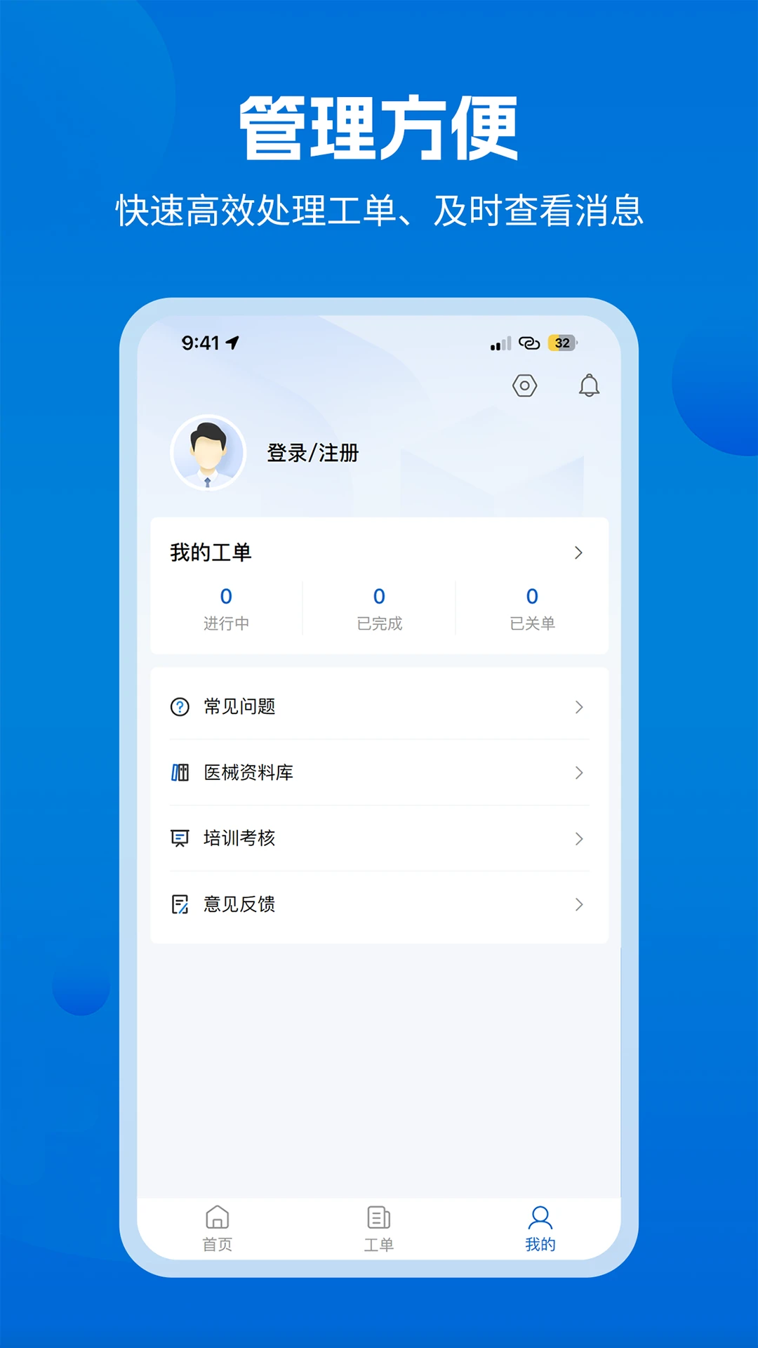 ҽ�ް�ҽ����1.5.6 ҽ��ά�޹���