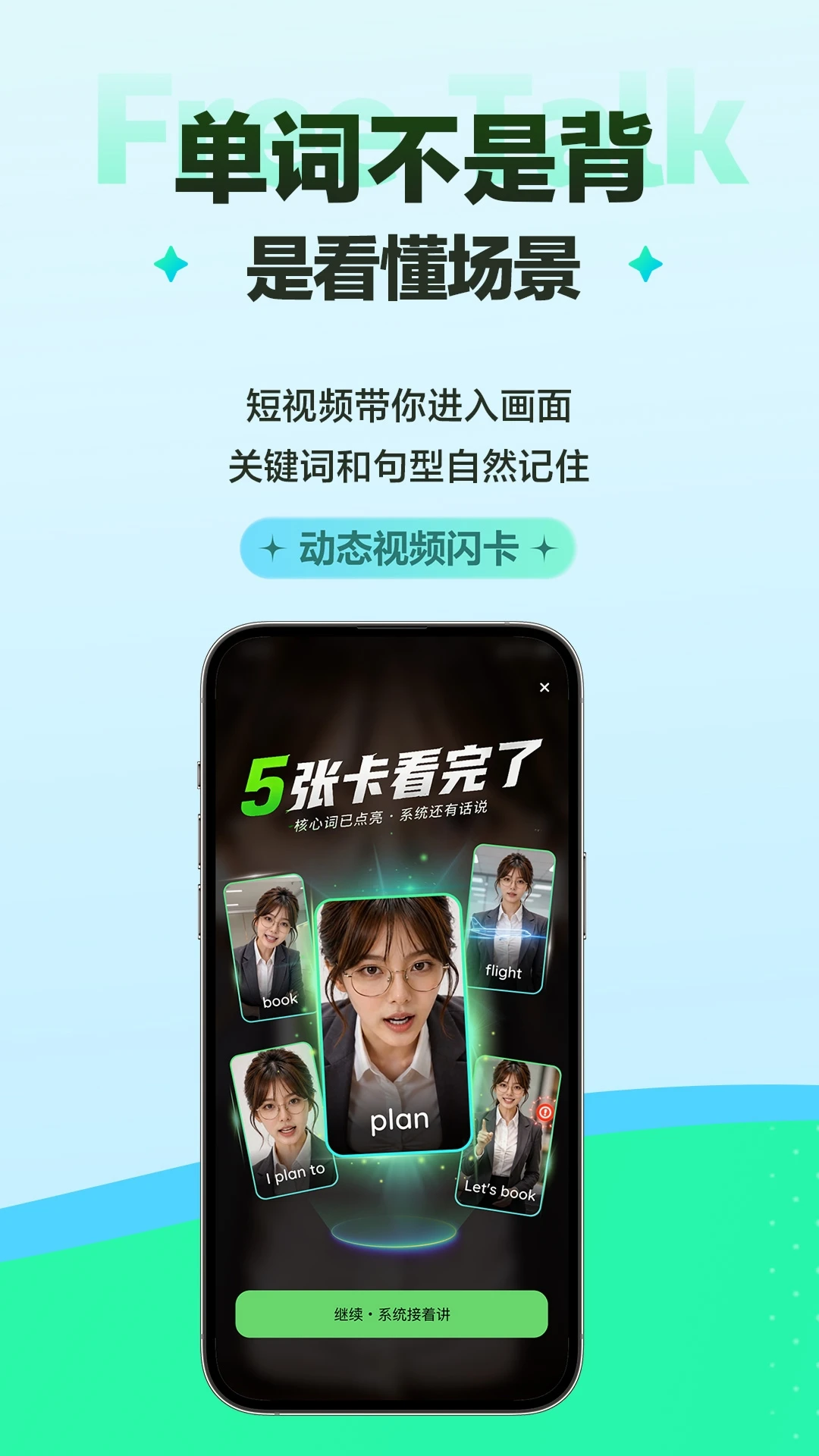 FreeTalk1.6.1 ��������罻
