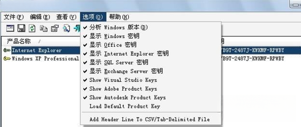 ProduKey1.97 ��Կ�鿴����