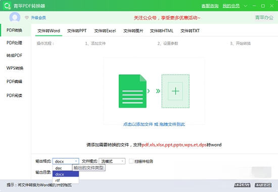 ��ƻPDFת����1.0.0 ȫ��PDFת������