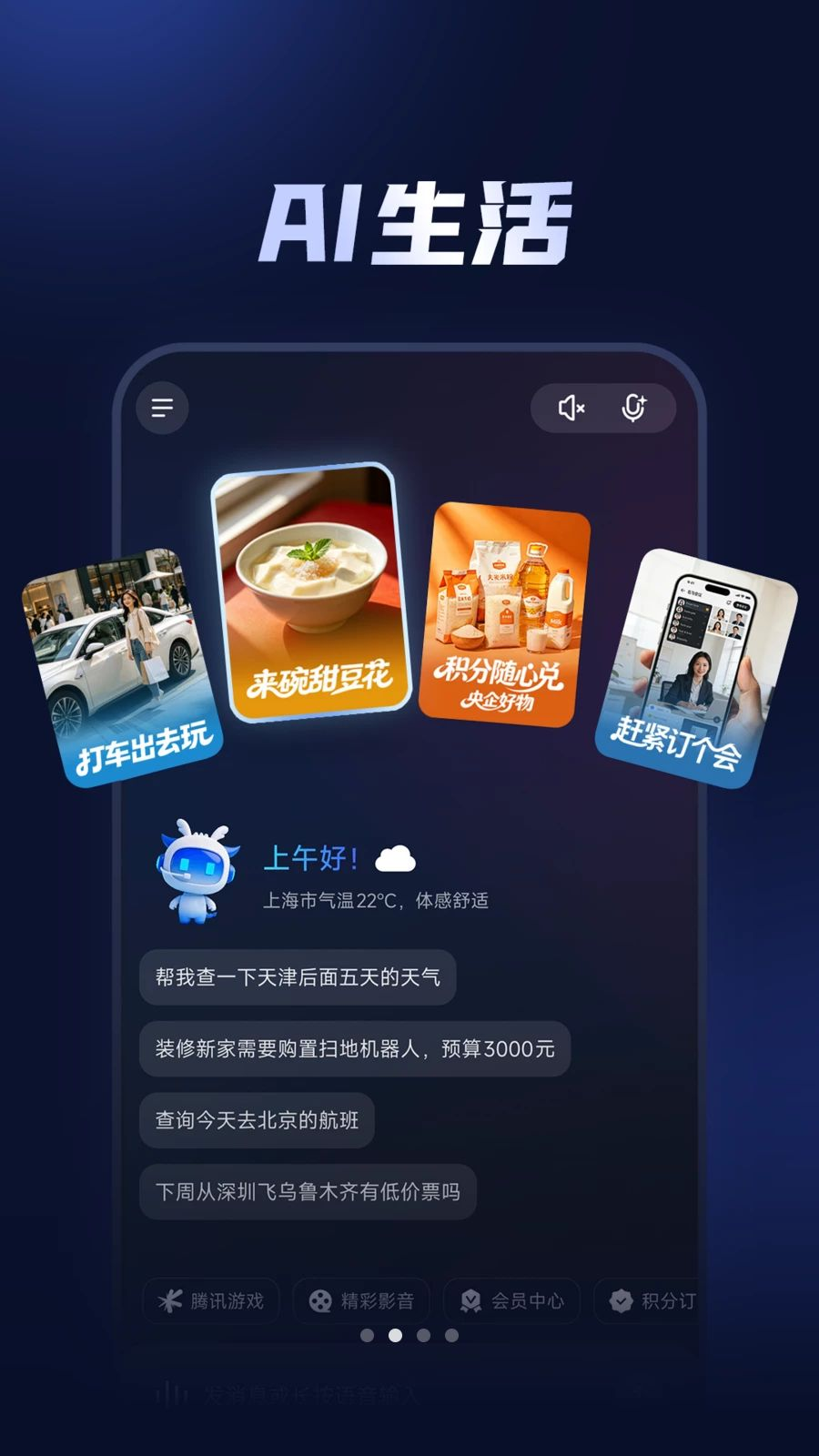 �����ֻ�1.0.8.01 ���ֻ�����