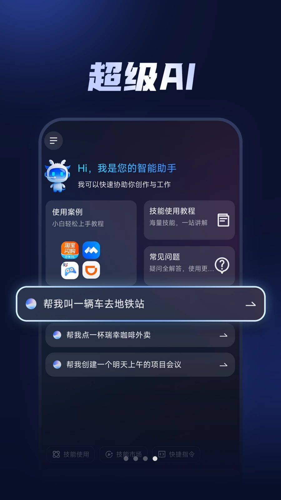 �����ֻ�1.0.8.01 ���ֻ�����