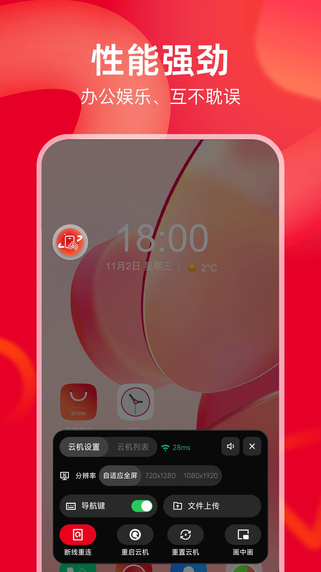 �����ֻ�1.0.8.01 ���ֻ�����