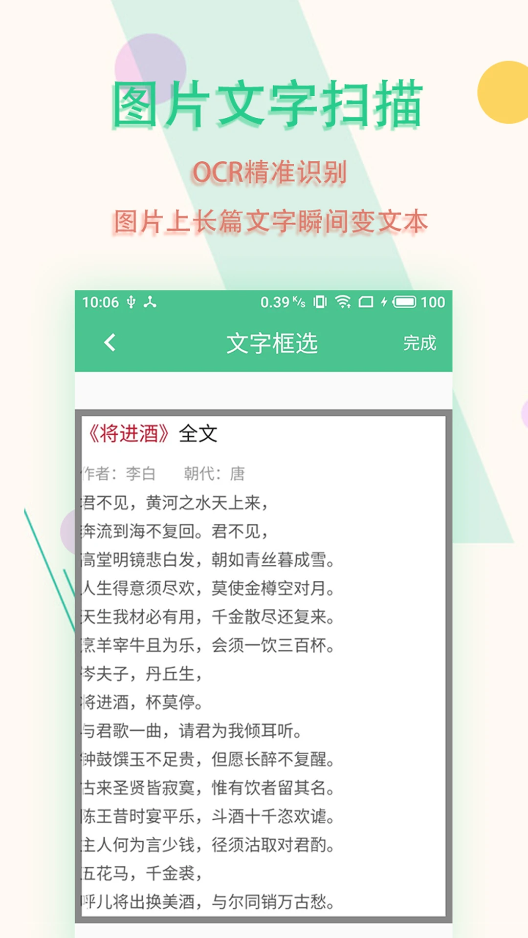 ����ɨ����1.0.1 �ֻ�ɨ�蹤��