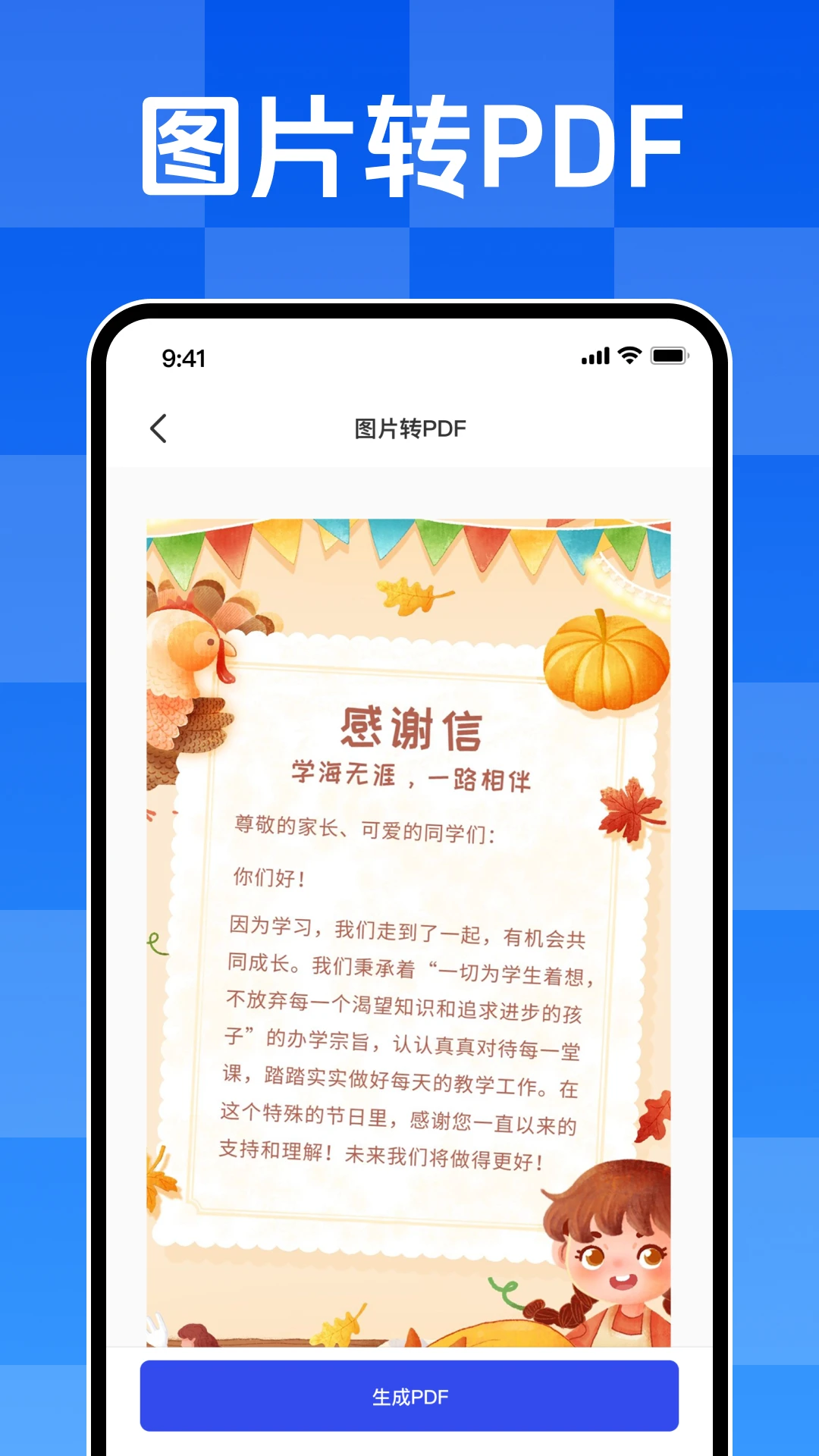 ����ɨ����1.0.1 �ֻ�ɨ�蹤��