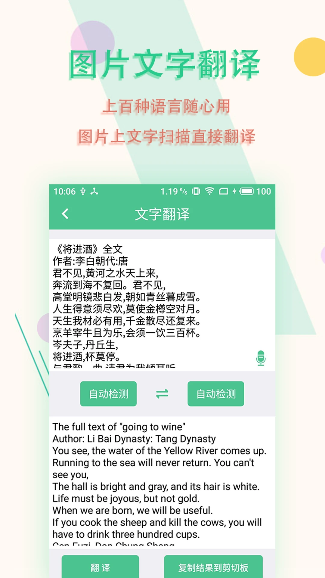 ����ɨ����1.0.1 �ֻ�ɨ�蹤��
