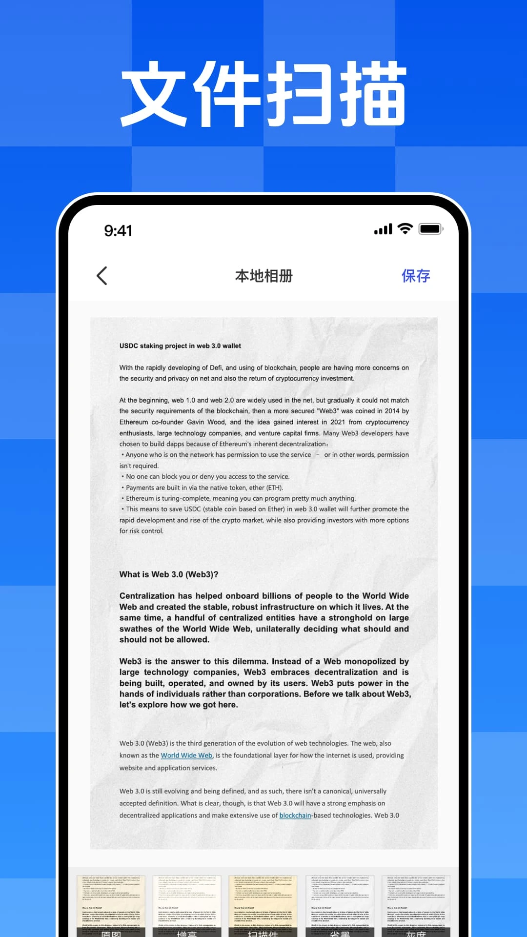 ����ɨ����1.0.1 �ֻ�ɨ�蹤��
