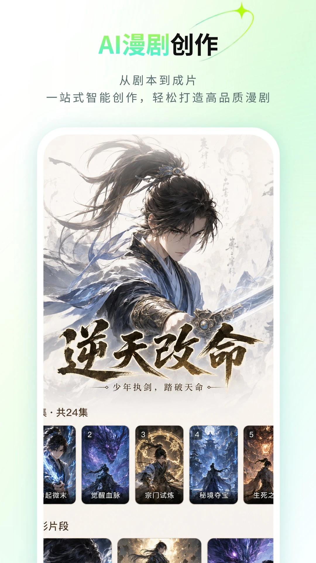 ȫ��AI���紴������3.2.0 ���紴������