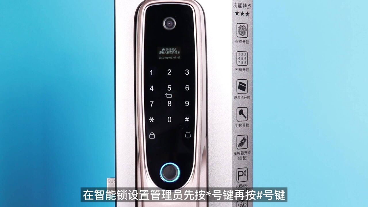 智能锁控安卓版操作教程