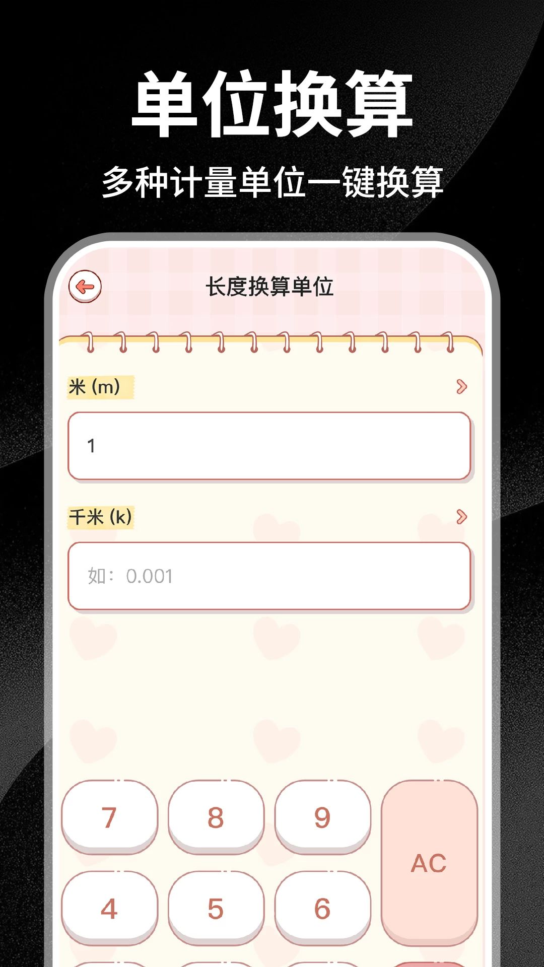 רҵʵ�ü�����1.0.3 ȫ�ܼ��㹤��