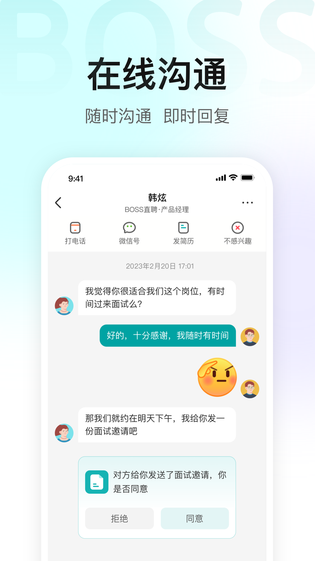 捷匠直聘 安卓版 操作界面截图
