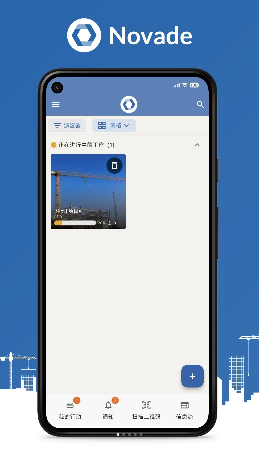 NovadeNovade2.74.0 ��׿��