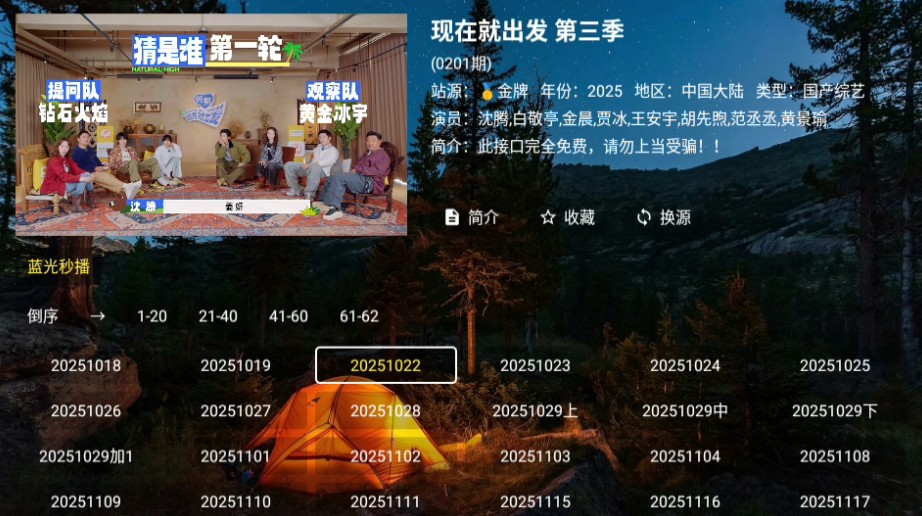 Novade 安卓版 使用教程