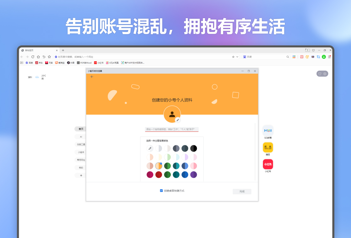 С��˫�������1.6.0.20 ˫�˼��ٰ�