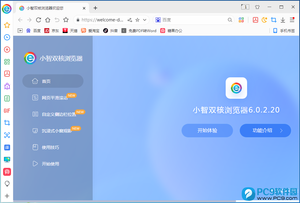 С��˫������� ��׿�� ��ǩ��������