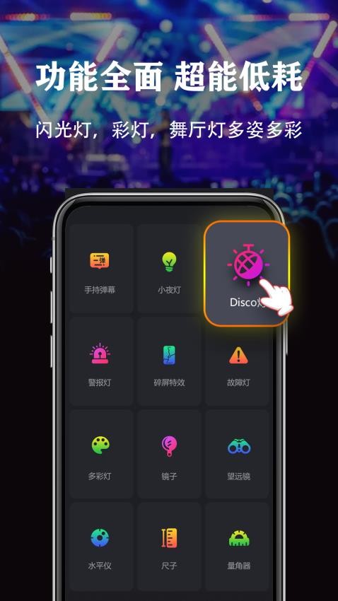 手电筒超亮app安卓版 对比手机自带手电筒 优势 值得下载