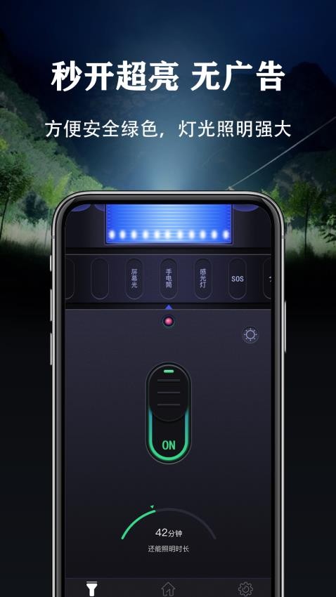 手电筒超亮app安卓版 下载安装 手机内存占用 省电技巧