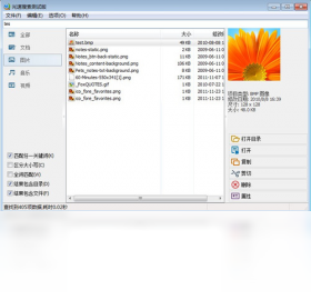 光速搜索 安卓版 文件搜索工具