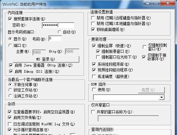 UltraVNC{package_version_name} Զ�̿��ƹ���
