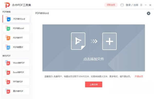 ����PDF���߼�1.0.0 PDFȫ�ܴ�������
