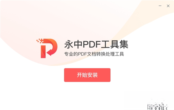 ����PDF���߼�1.0.0 PDFȫ�ܴ�������