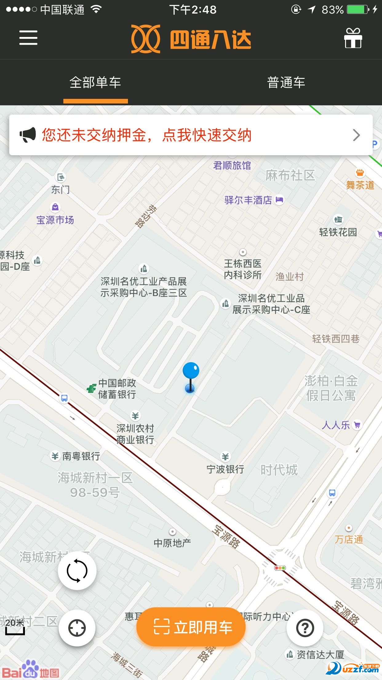 四通八达游 安卓版 玩法