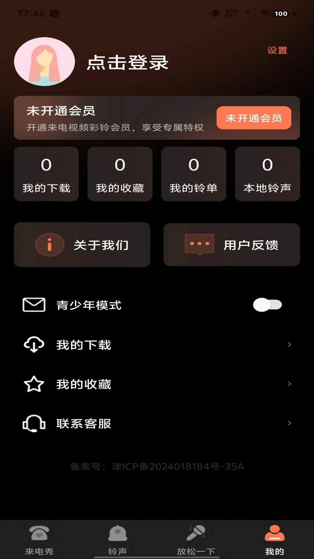 ������Ƶ����1.0.6 ��Ƶ��������