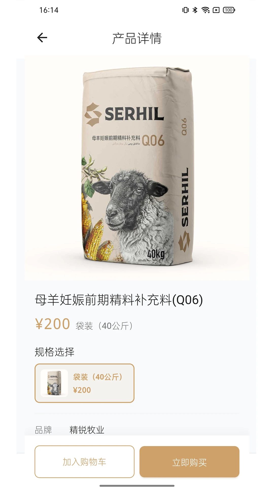 Serhil1.0.15 ��ҵ��������