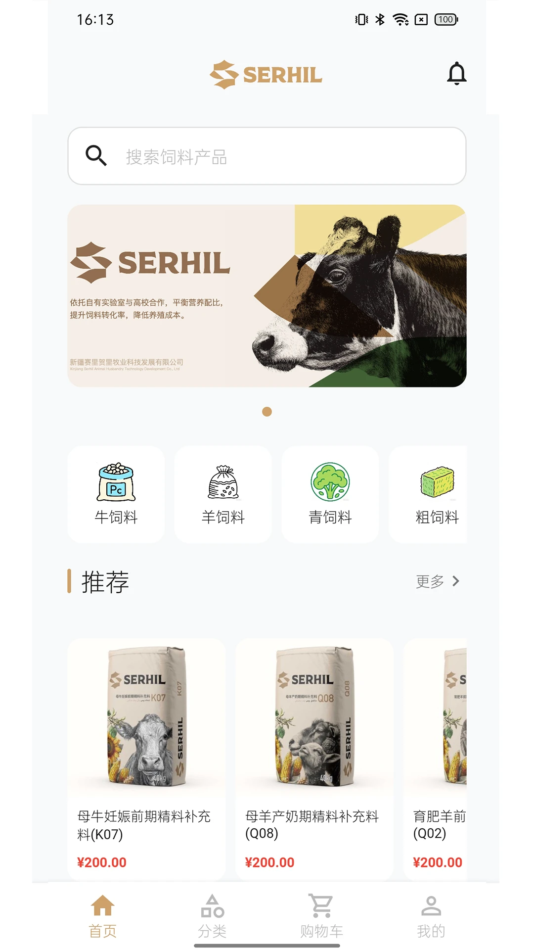 Serhil1.0.15 ��ҵ��������