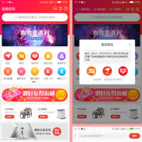 品速通 安卓版 返利管理界面截图