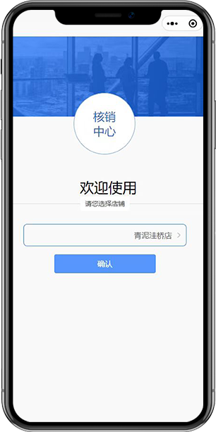 发发助手 安卓版 核销功能界面