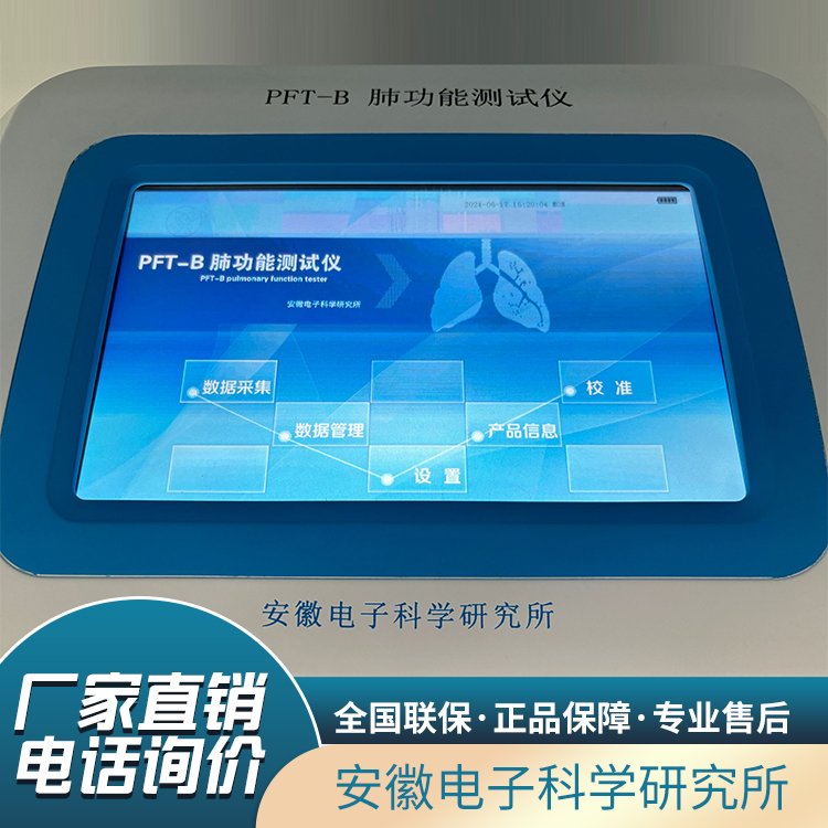 呼愈 肺功能仪 安卓版