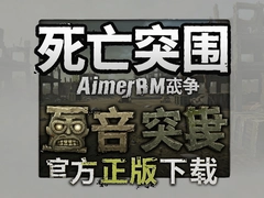 ����ͻΧ��ʬս���ٷ������������°汾��׿����