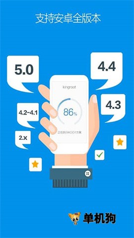 KingRoot5.4.0 һ��ROOT����
