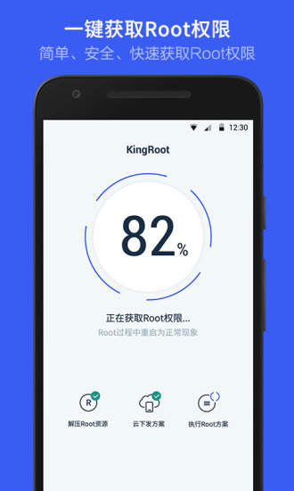 KingRoot5.4.0 һ��ROOT����