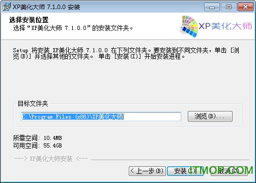 xp美化大师 安卓版 界面预览