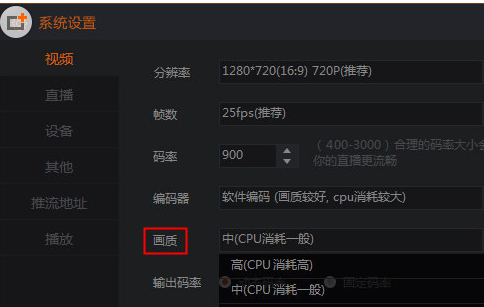 斗鱼直播伴侣 操作界面 设置教程