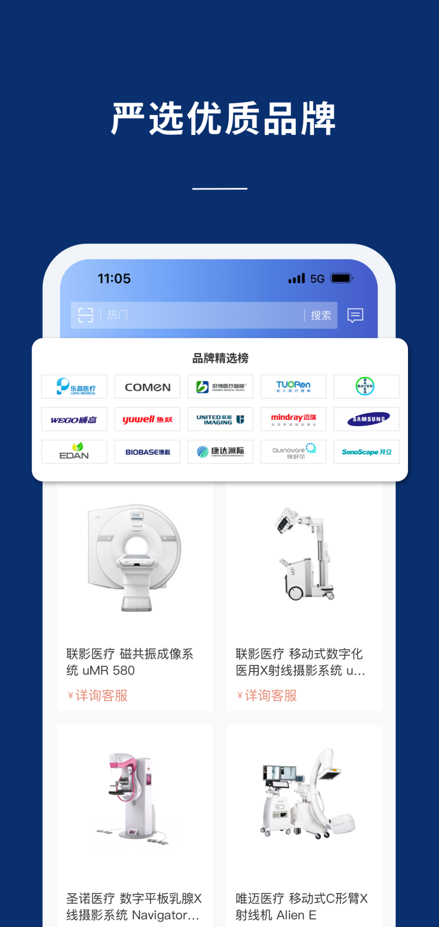 医影智能app软件下载安装步骤详解