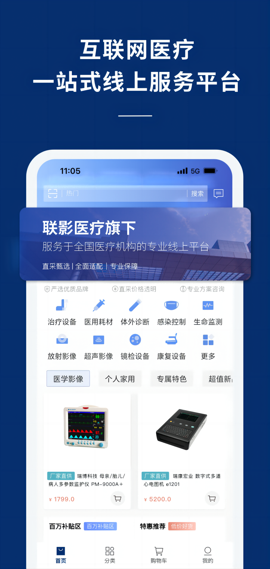 医影智能app软件下载安装教程及使用体验分享