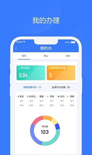 海智生活 安卓版 操作界面 教程