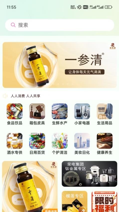 吃瓜供享 安卓版 功能界面截图